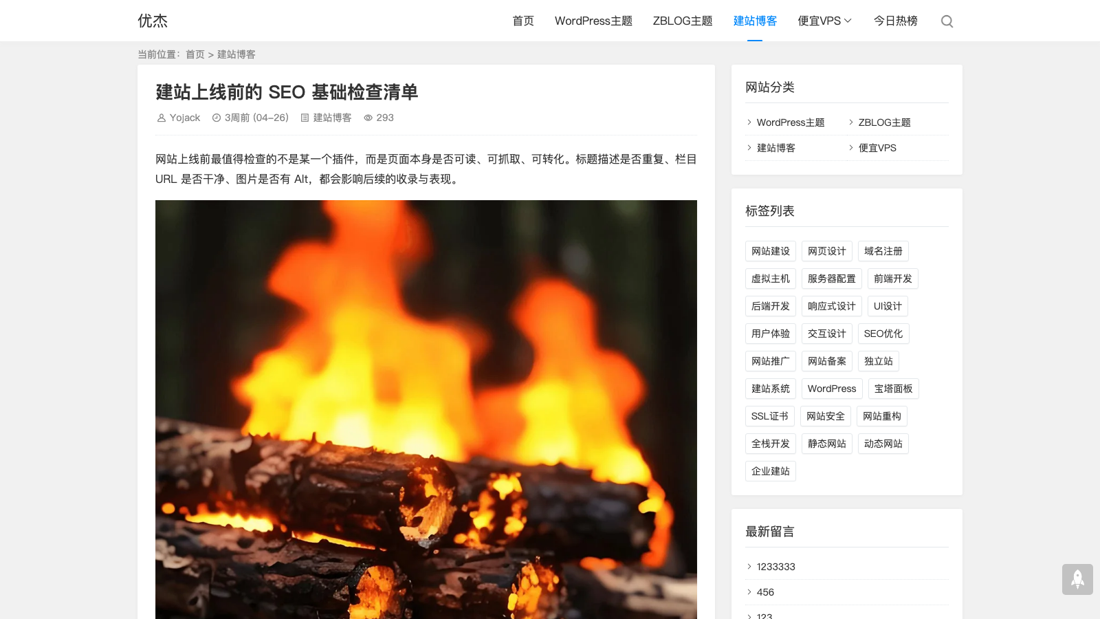 Z-BlogPHP 的运行方式到底是什么？先把请求路径想明白 配图