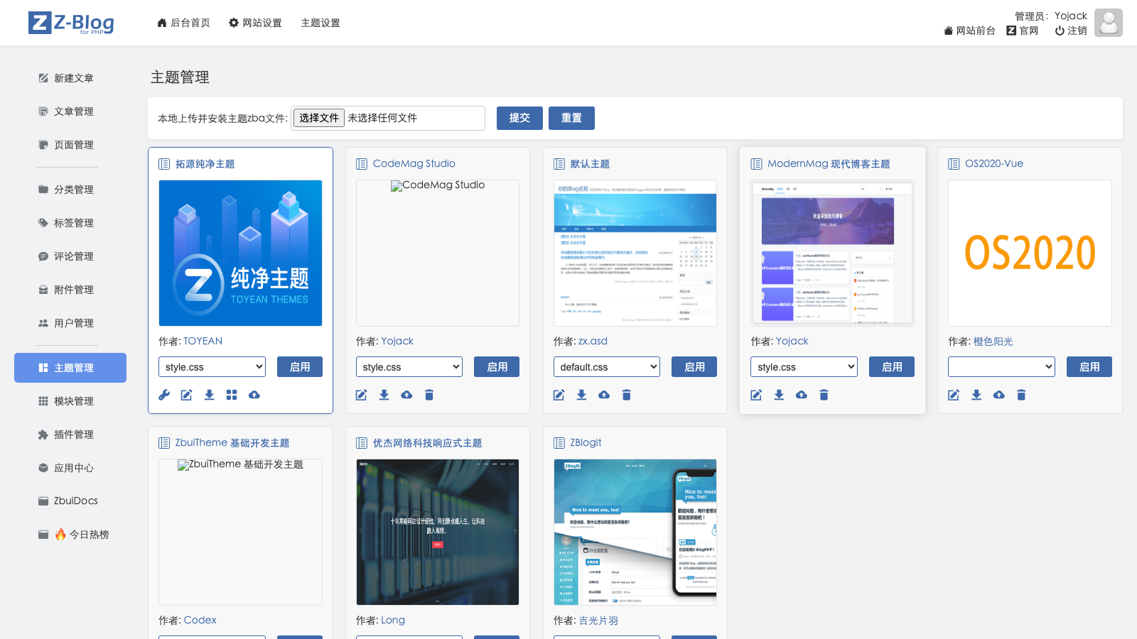 学 Z-BlogPHP 开发，先建立这张文件职责表：别把代码写错层 配图