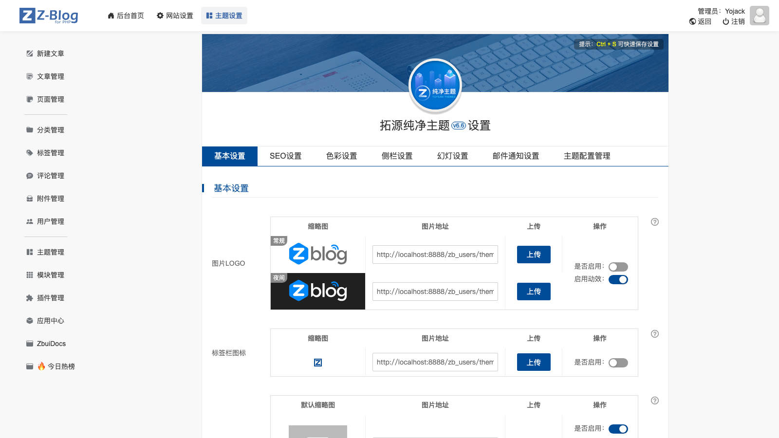 从零认识 Z-BlogPHP 主题开发：先搭最小骨架，再谈首页效果 配图