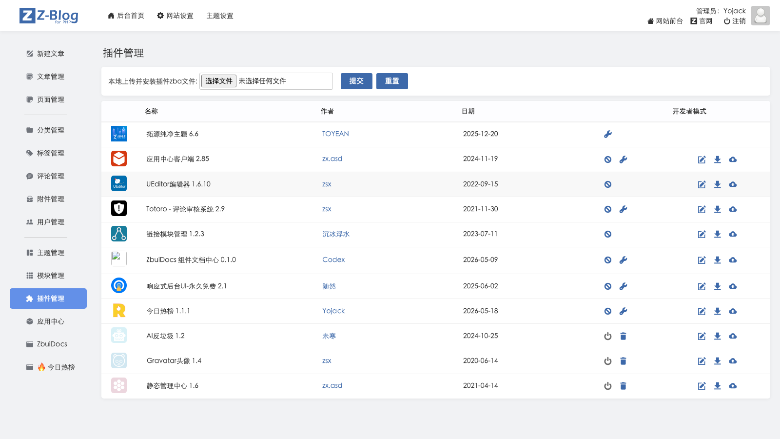 Z-BlogPHP 插件开发入门：RegisterPlugin、Add_Filter_Plugin、main.php 怎么配合？先别急着背 Hook 配图