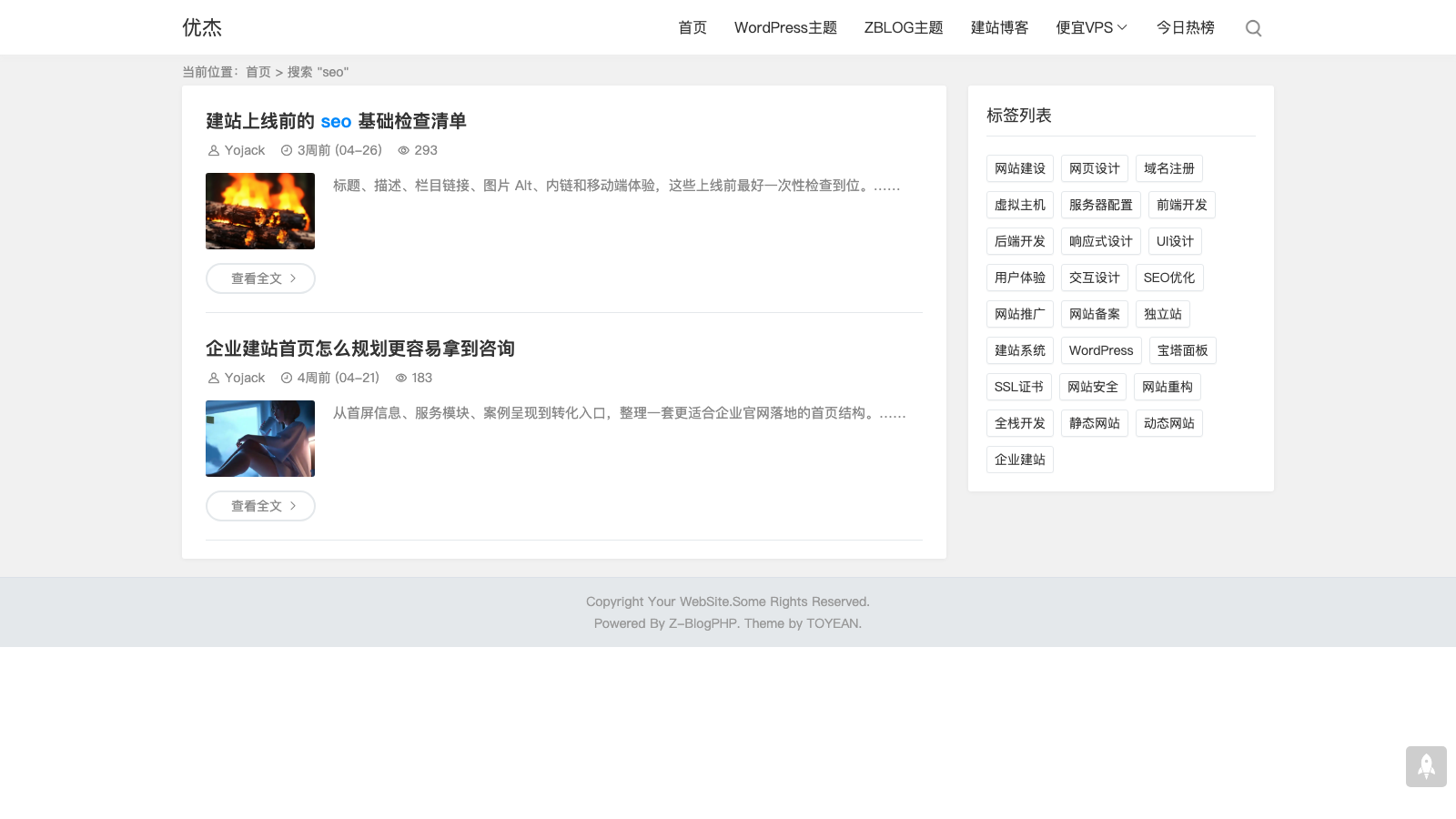 做一个能上线的 Z-BlogPHP 项目，最后必须检查哪些东西？别等上线后再补救 配图